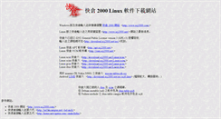 Desktop Screenshot of download.scj2000.net