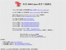 Tablet Screenshot of download.scj2000.net
